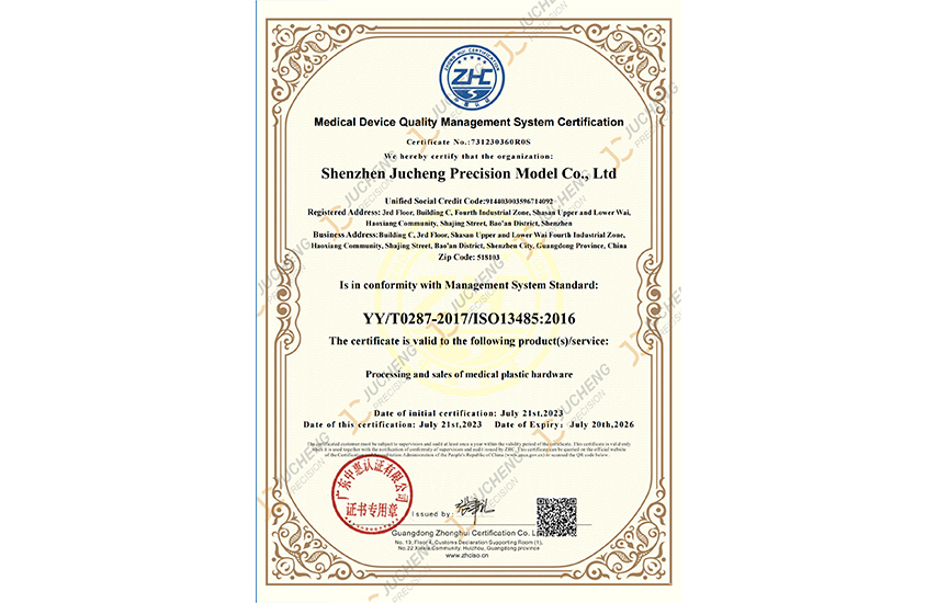 Jucheng Precision ISO 13485 certification