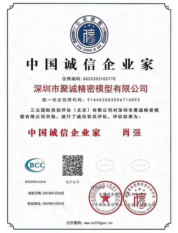 Certificate (5)