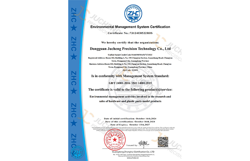 Jucheng Precision ISO 14001 certification